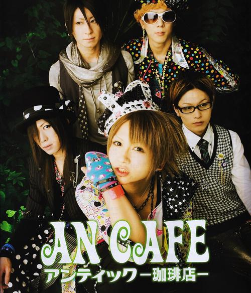 Фото An Cafe